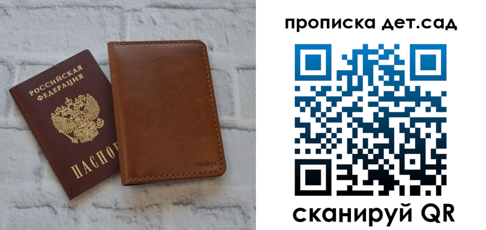 прописка для школы в Лебедяни