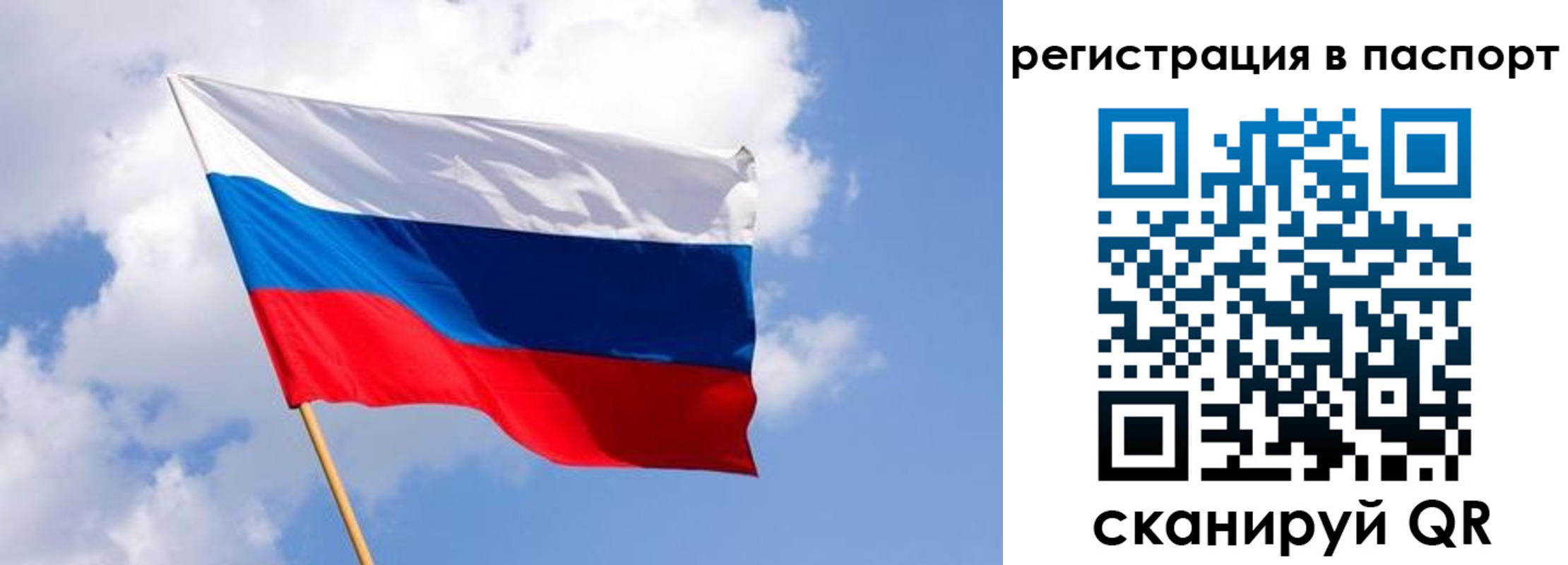 прописка от собственника в Лебедяни