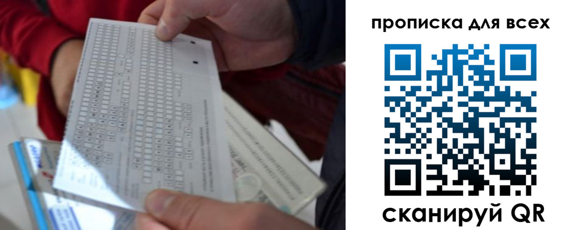 прописка для школы в Лебедяни