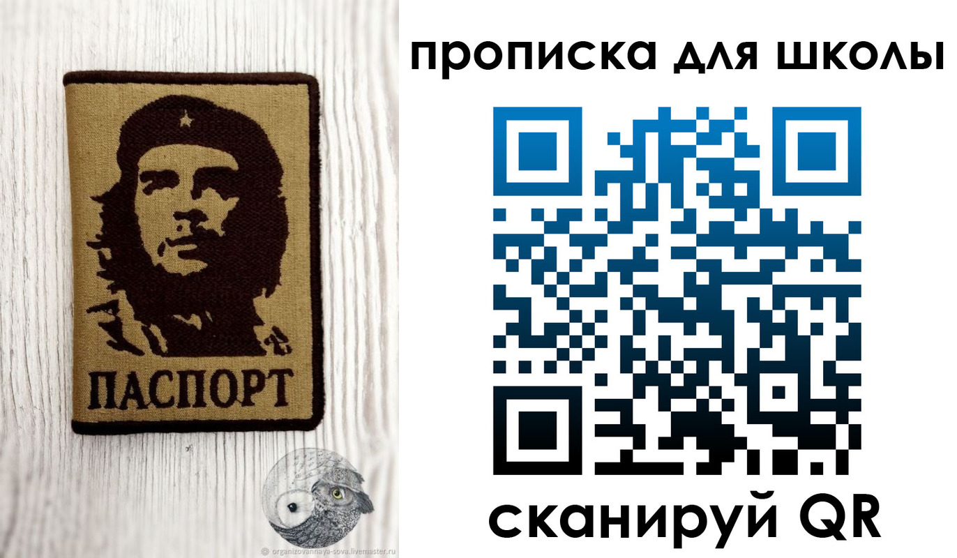 прописка 2025 в Лебедяни