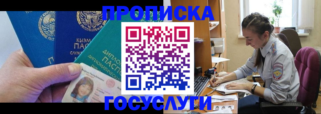 прописка от собственника в Лебедяни