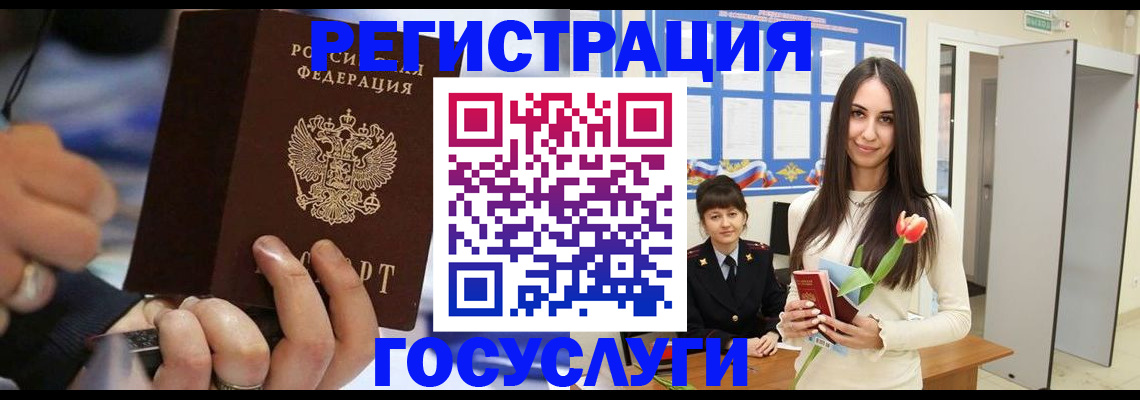 временная регистрация законно в Лебедяни