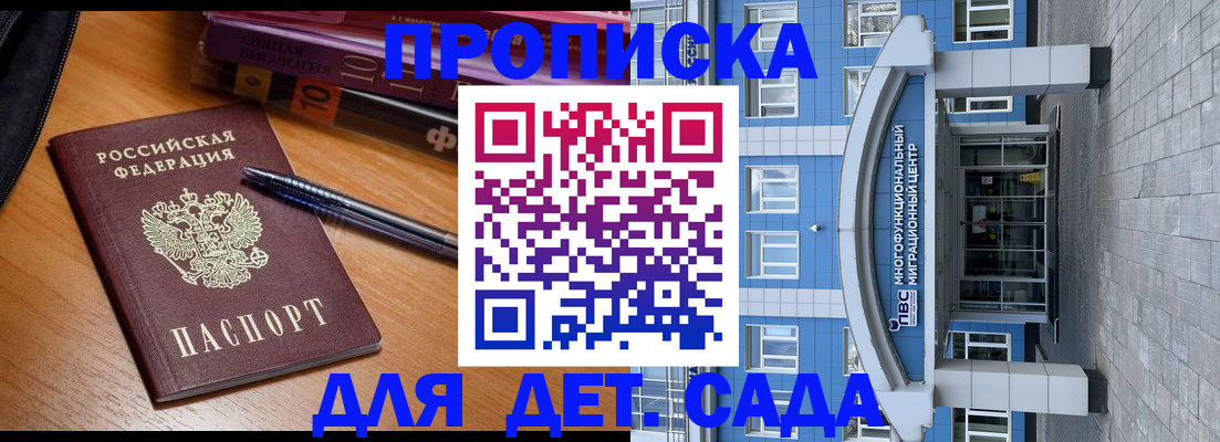 прописка для школы в Лебедяни