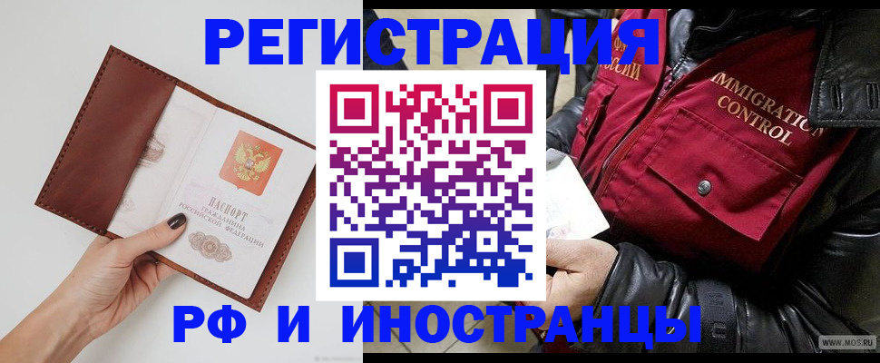 временная регистрация поиск в Лебедяни