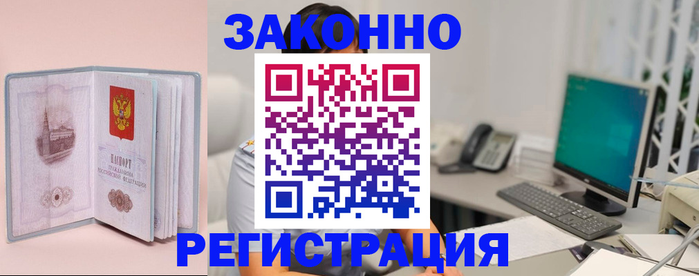 временная регистрация в квартире в Лебедяни